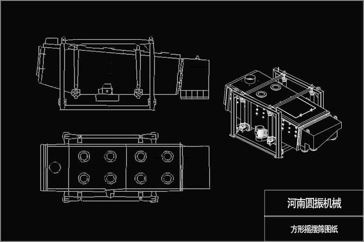 方形摇摆筛图纸-河南圆振机械